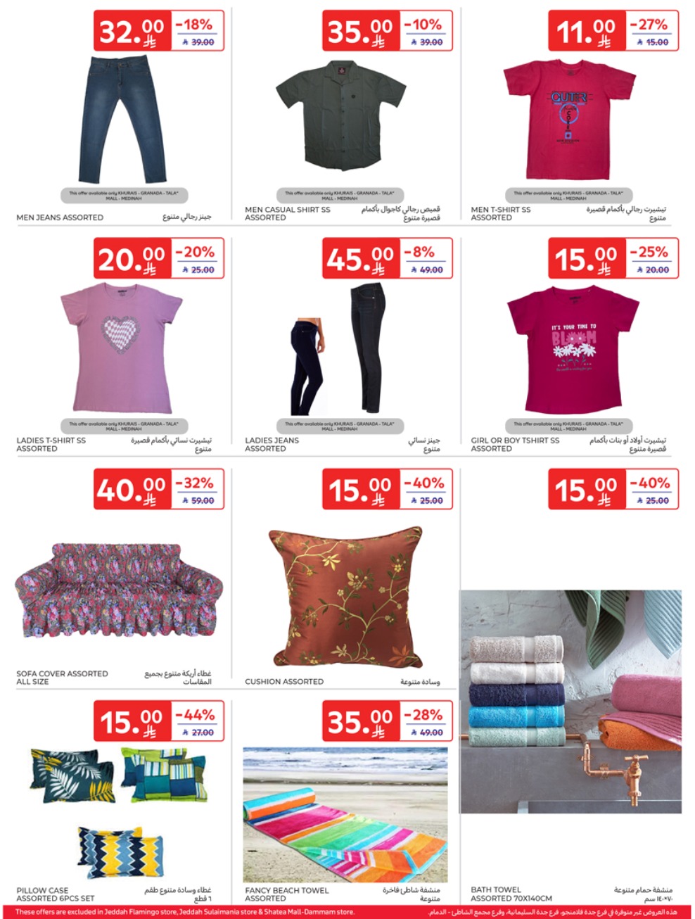 carrefour-saudi offers from 28may to 5may 2025 عروض كارفور السعودية من 28 مايو حتى 5 مايو 2025 صفحة رقم 49